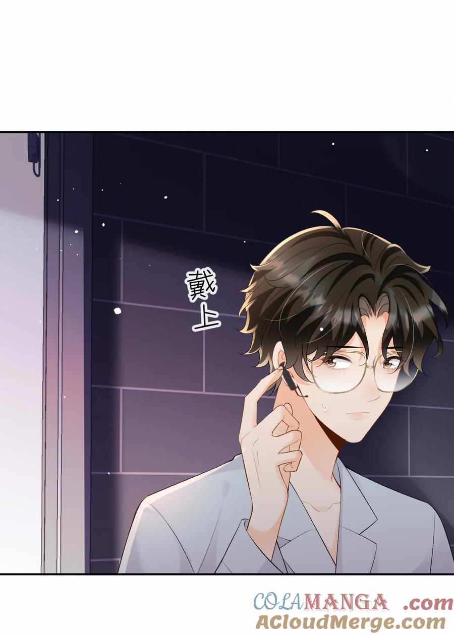 秉性下等 - 052 在家等我 - 第28张图