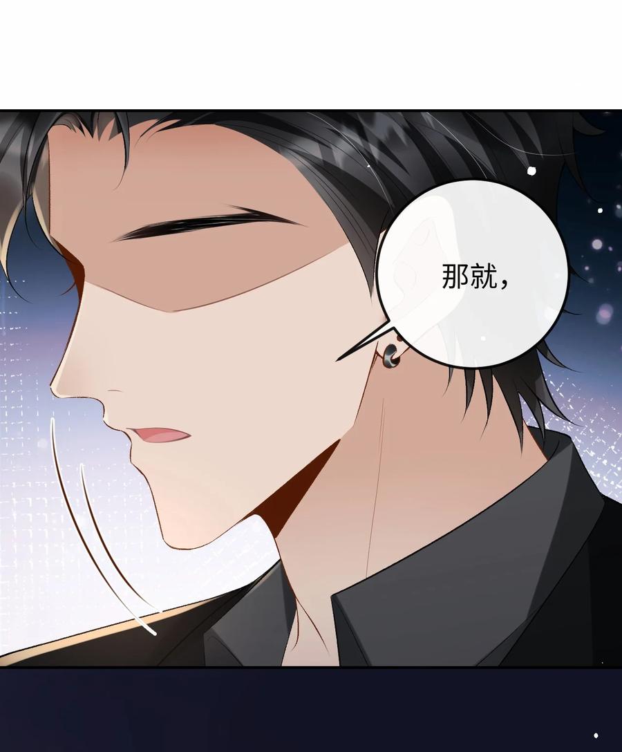 秉性下等 - 052 在家等我 - 第12张图