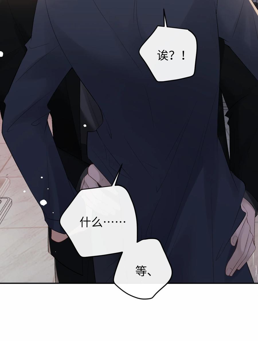 秉性下等 - 052 在家等我 - 第14张图