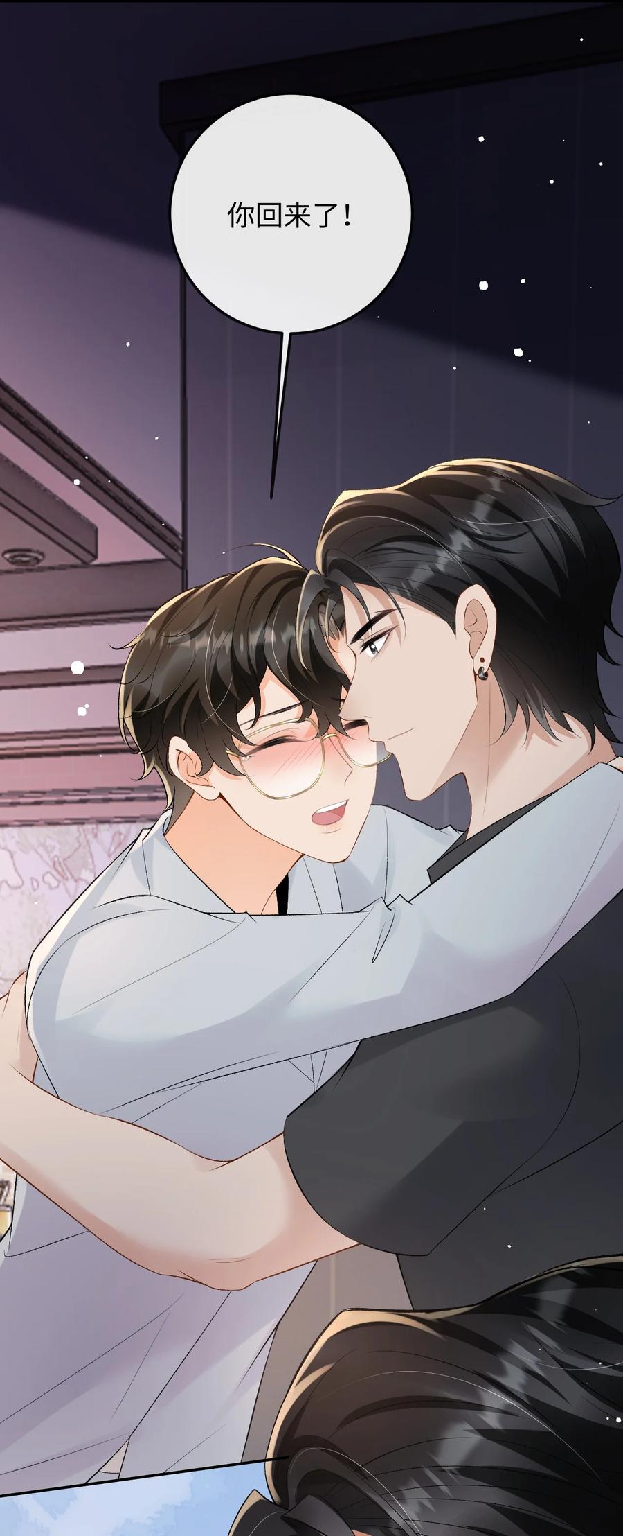 秉性下等 - 052 在家等我 - 第50张图