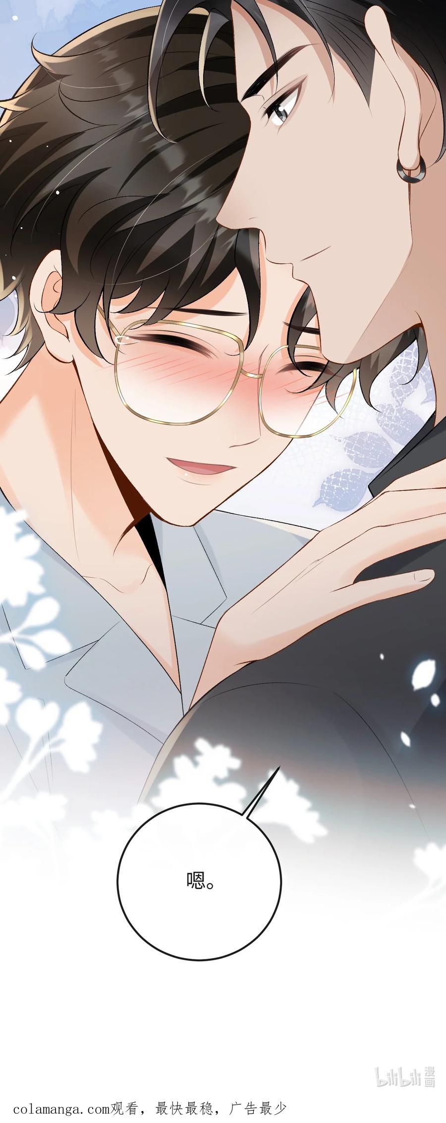 秉性下等 - 052 在家等我 - 第51张图