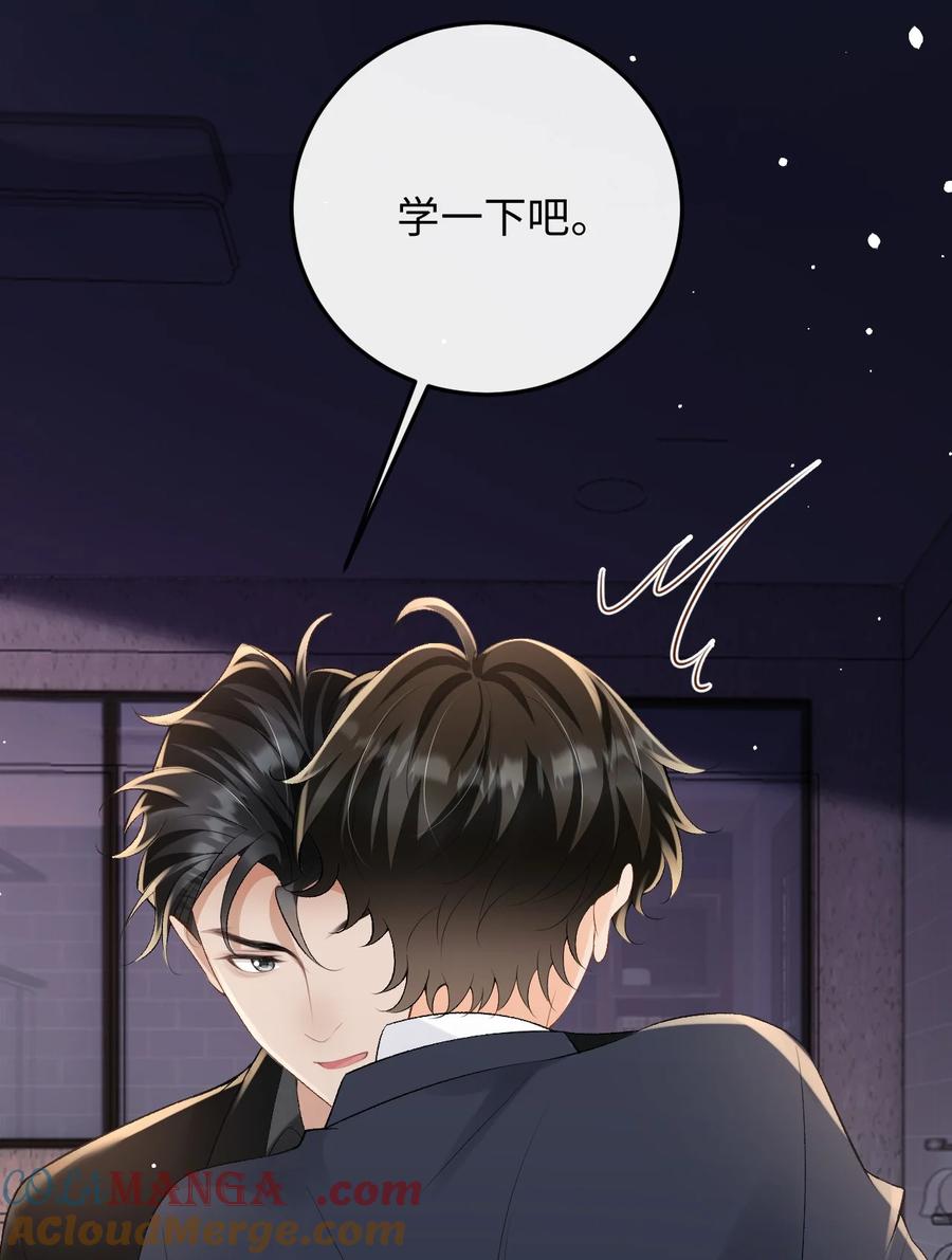 秉性下等 - 052 在家等我 - 第13张图