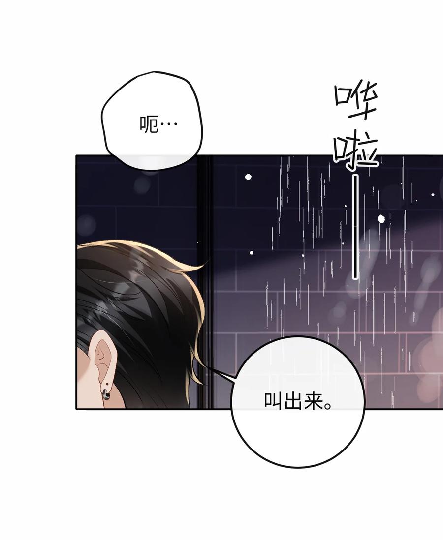 秉性下等 - 052 在家等我 - 第15张图