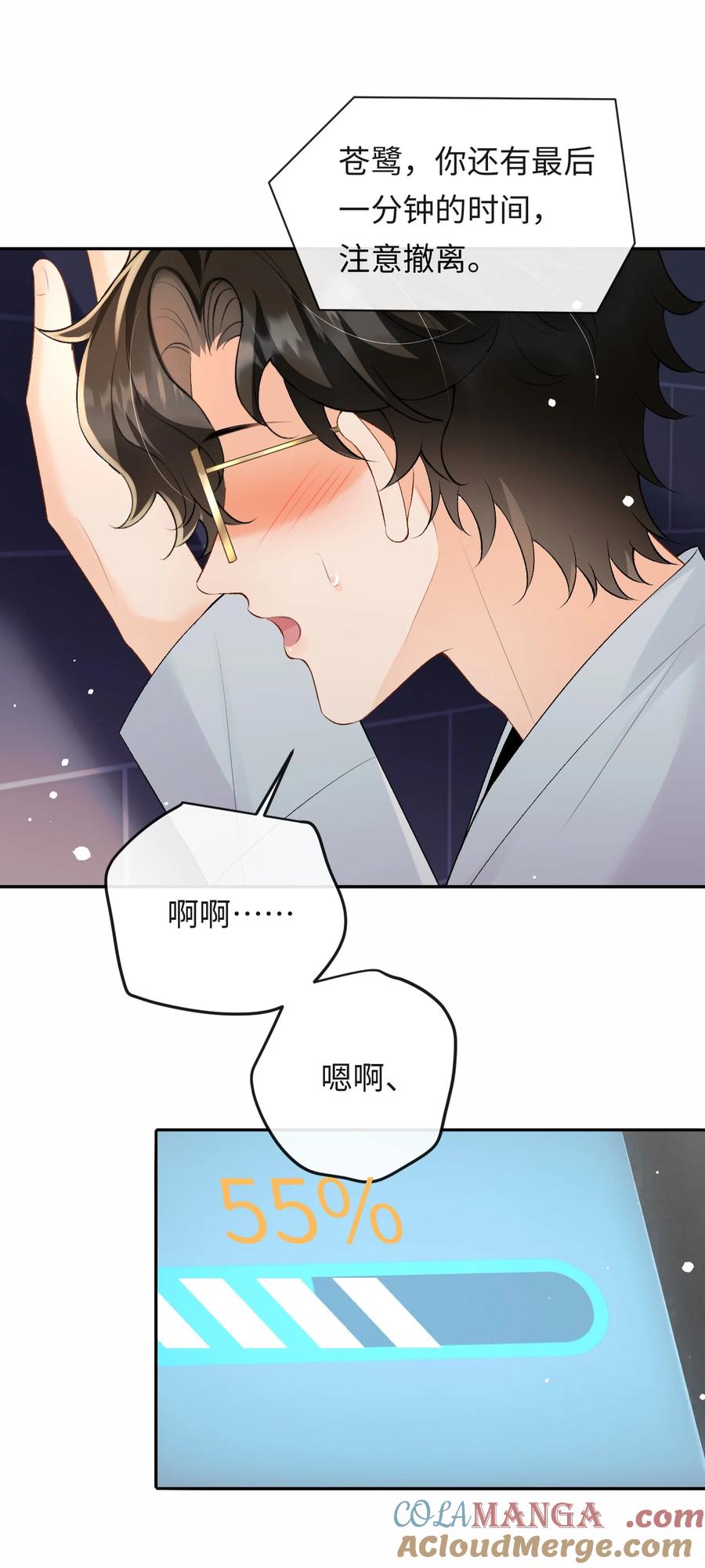 秉性下等 - 052 在家等我 - 第37张图