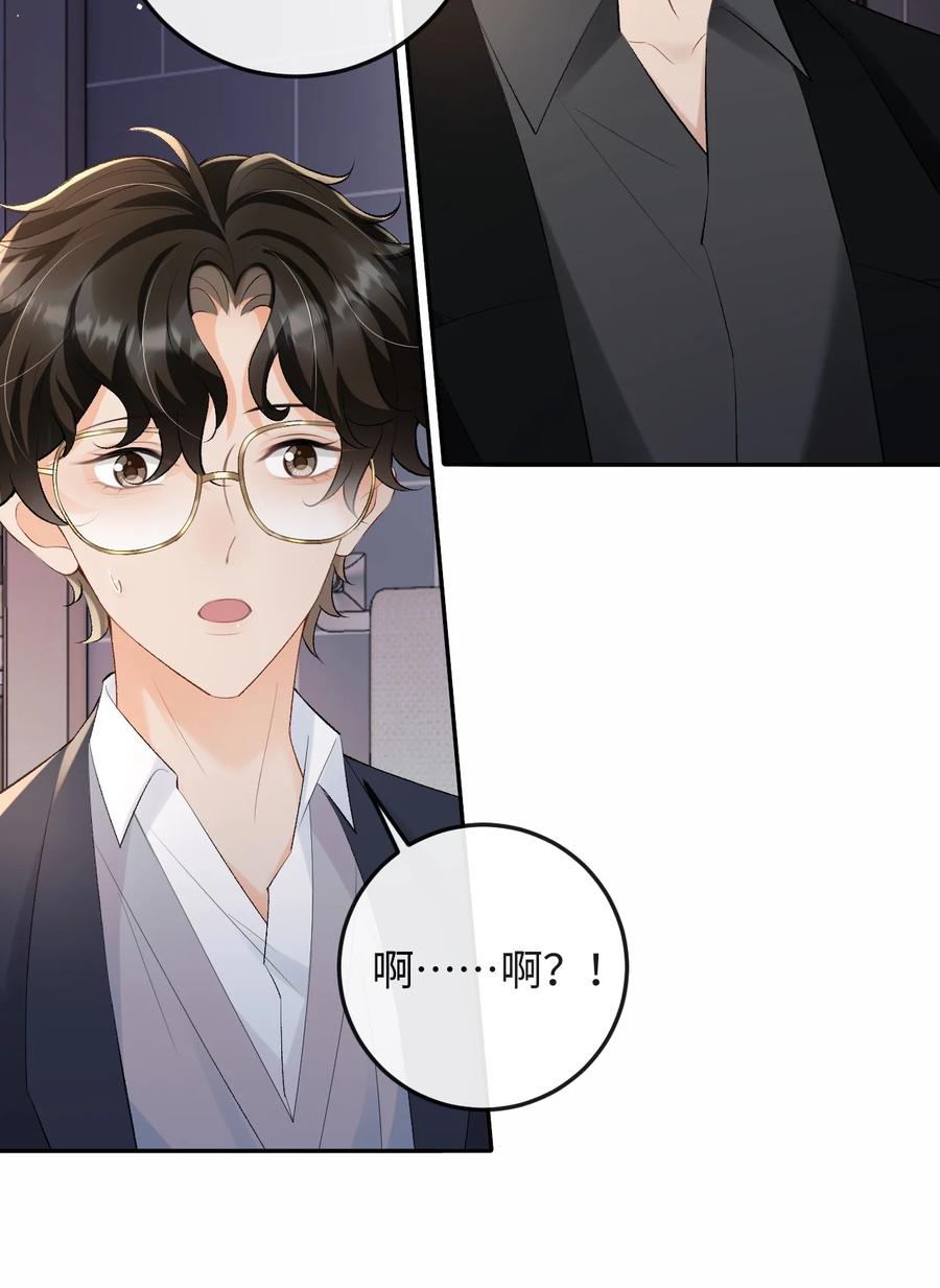 秉性下等 - 052 在家等我 - 第6张图