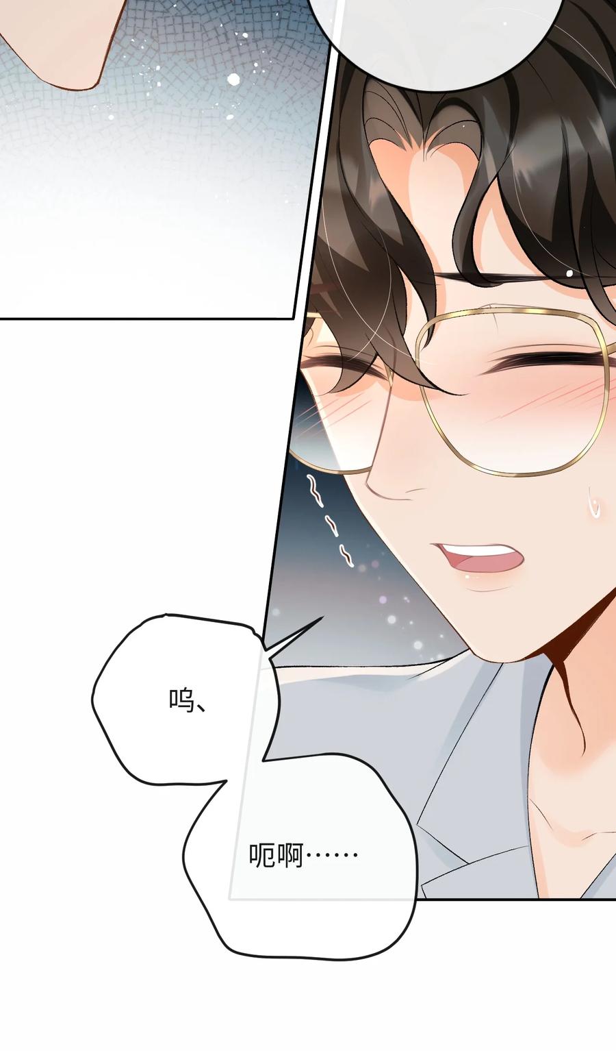 秉性下等 - 052 在家等我 - 第42张图