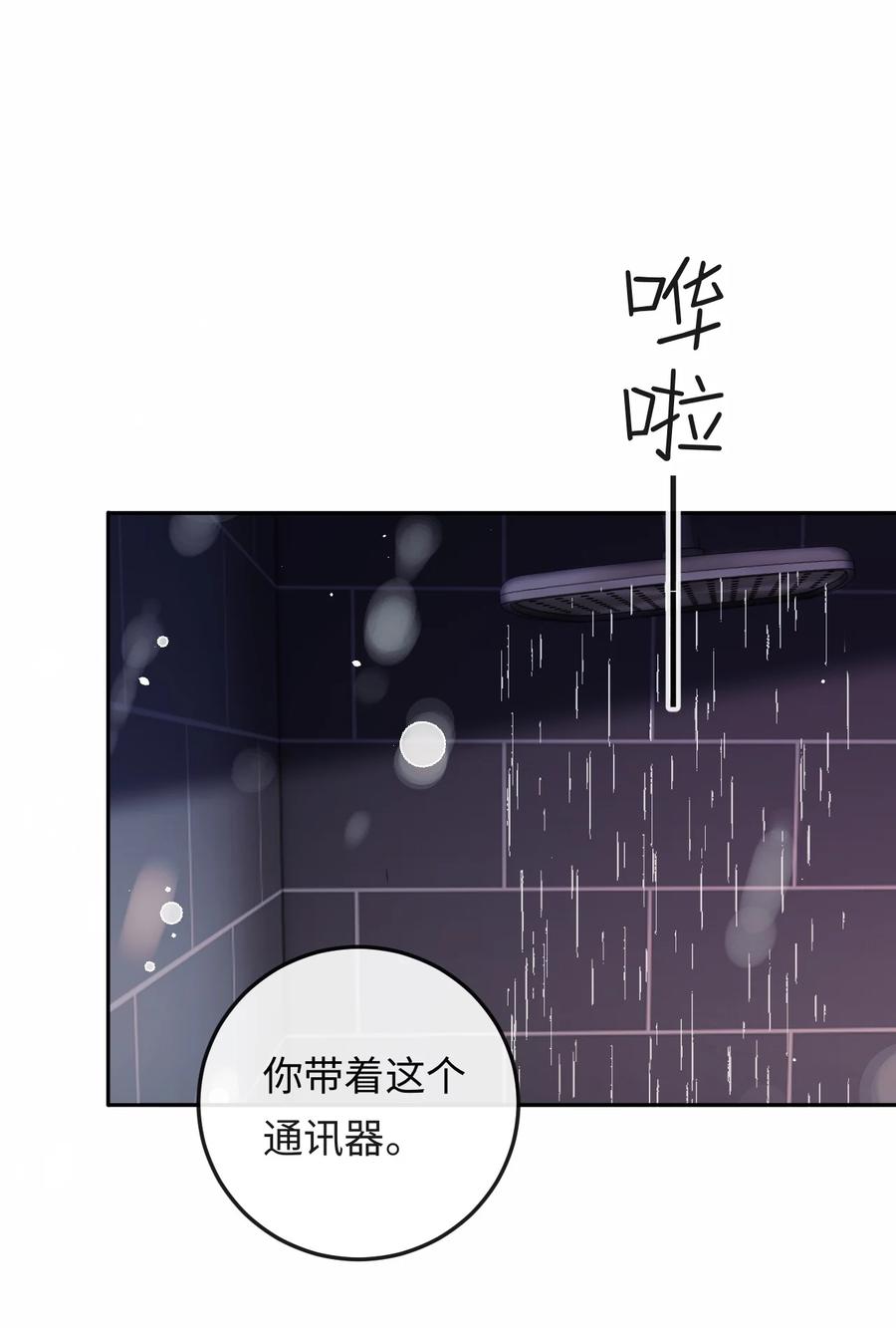 秉性下等 - 052 在家等我 - 第26张图