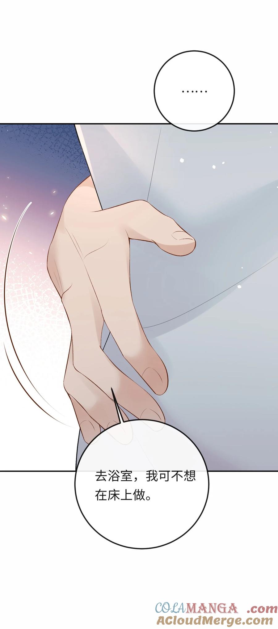 秉性下等 - 052 在家等我 - 第25张图