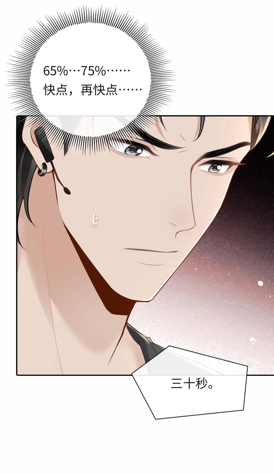 秉性下等 - 052 在家等我 - 第39张图