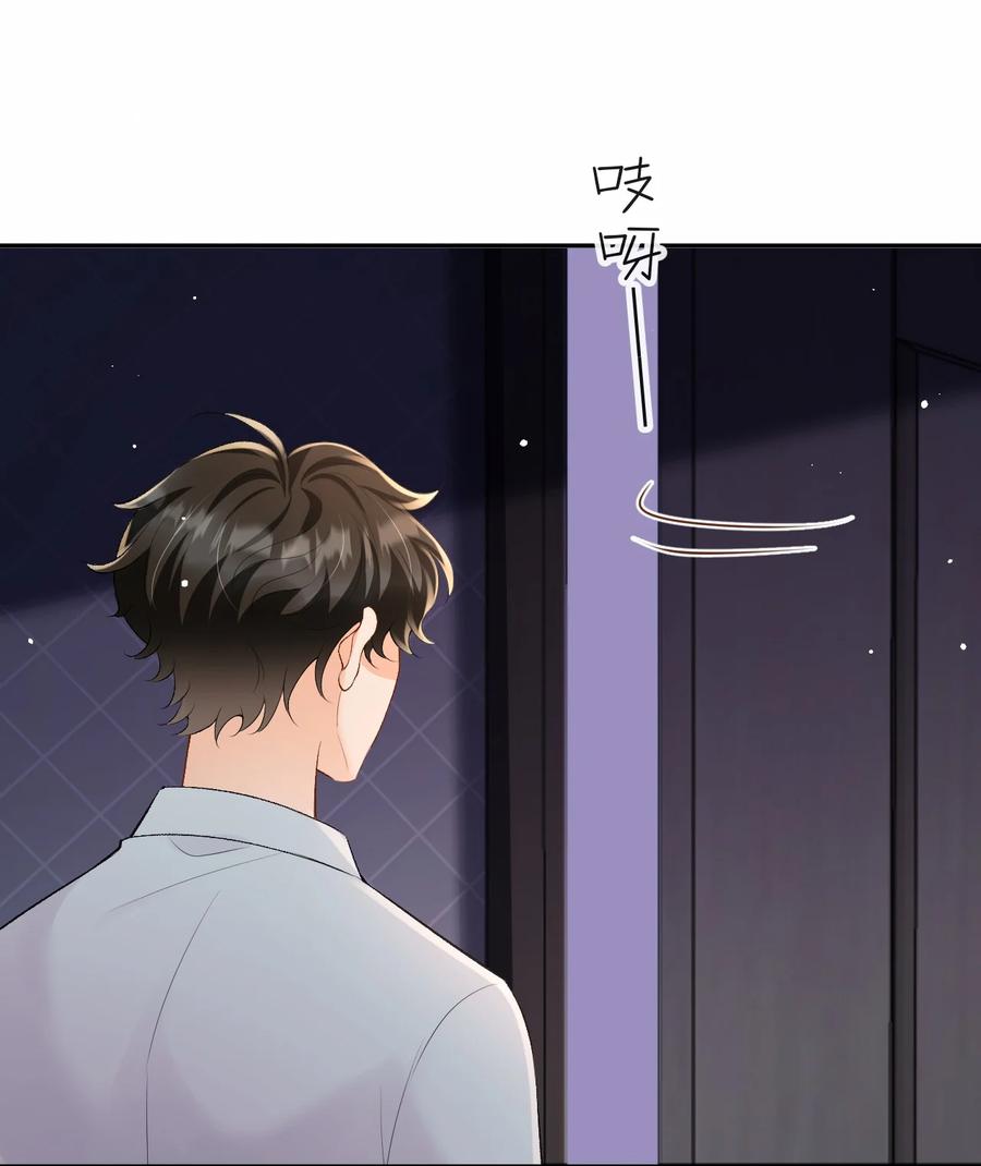 秉性下等 - 052 在家等我 - 第21张图