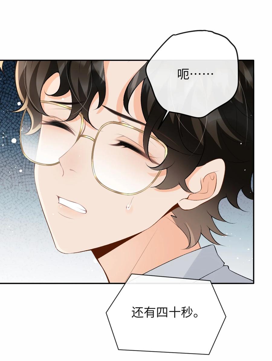 秉性下等 - 052 在家等我 - 第38张图