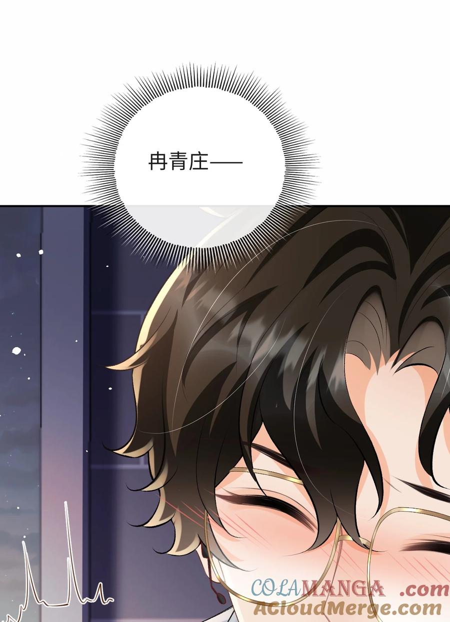 秉性下等 - 052 在家等我 - 第43张图