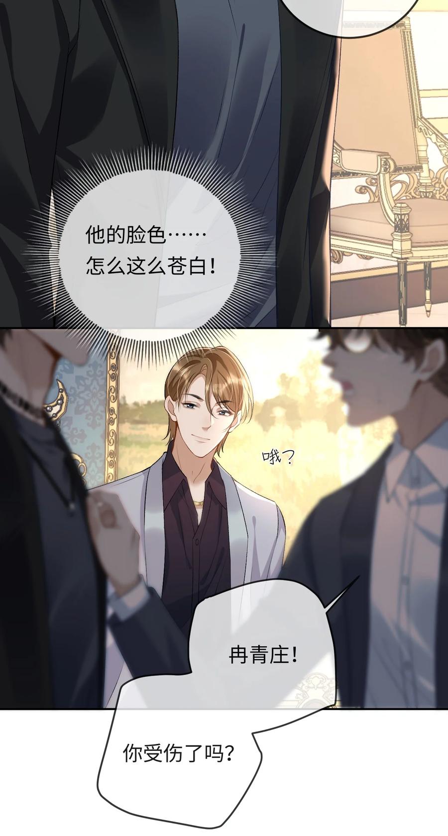 秉性下等 - 005 季柠，你别再来了 - 第23张图