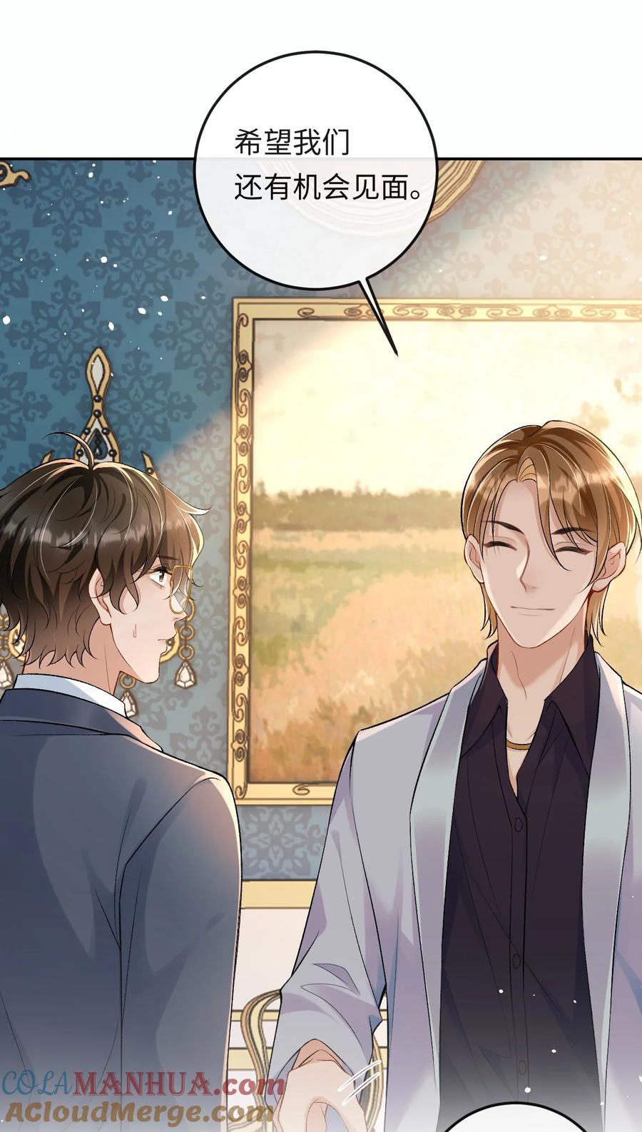 秉性下等 - 005 季柠，你别再来了 - 第28张图