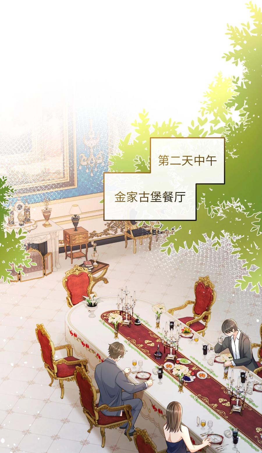 秉性下等 - 005 季柠，你别再来了 - 第8张图