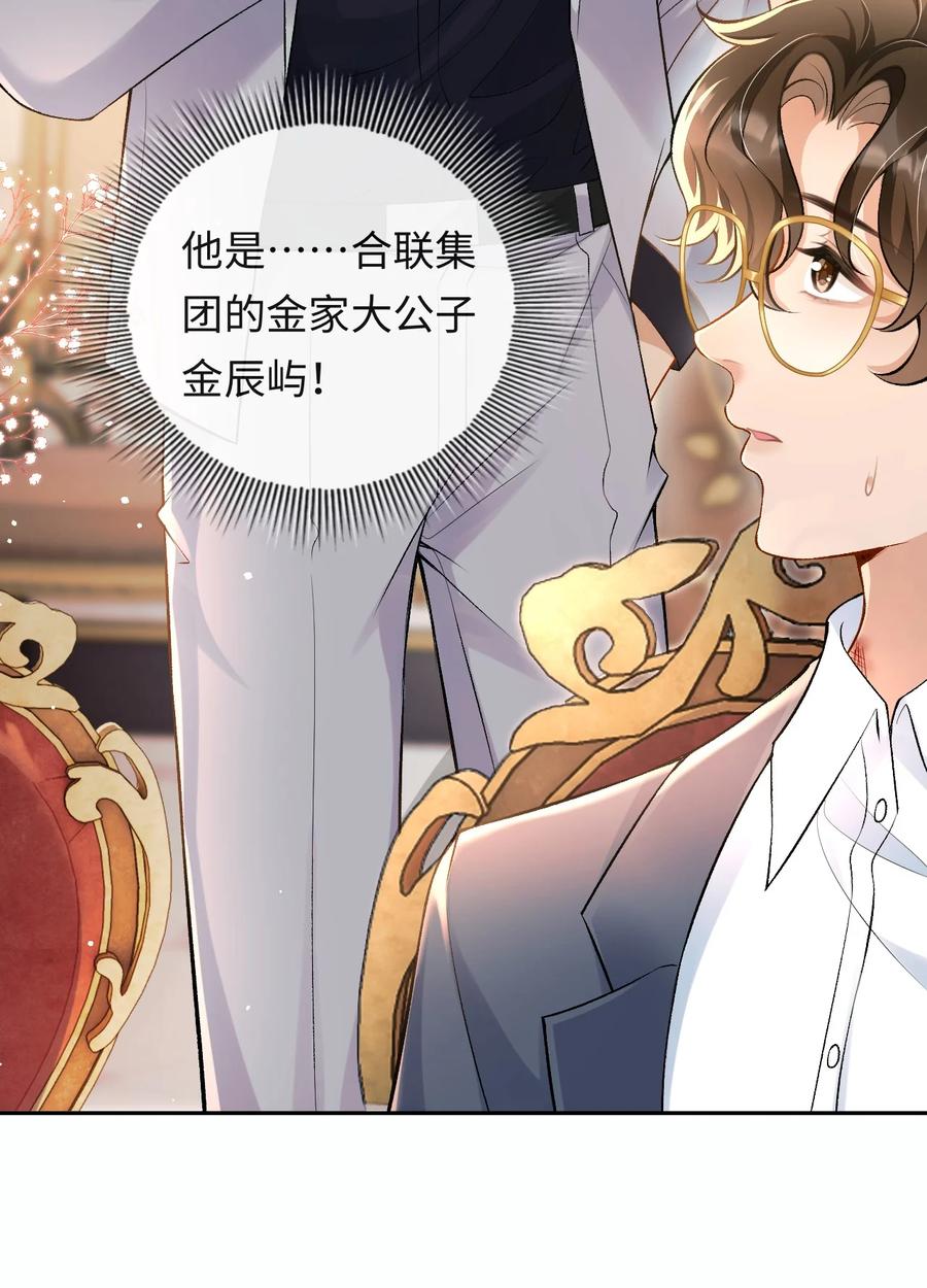 秉性下等 - 005 季柠，你别再来了 - 第14张图