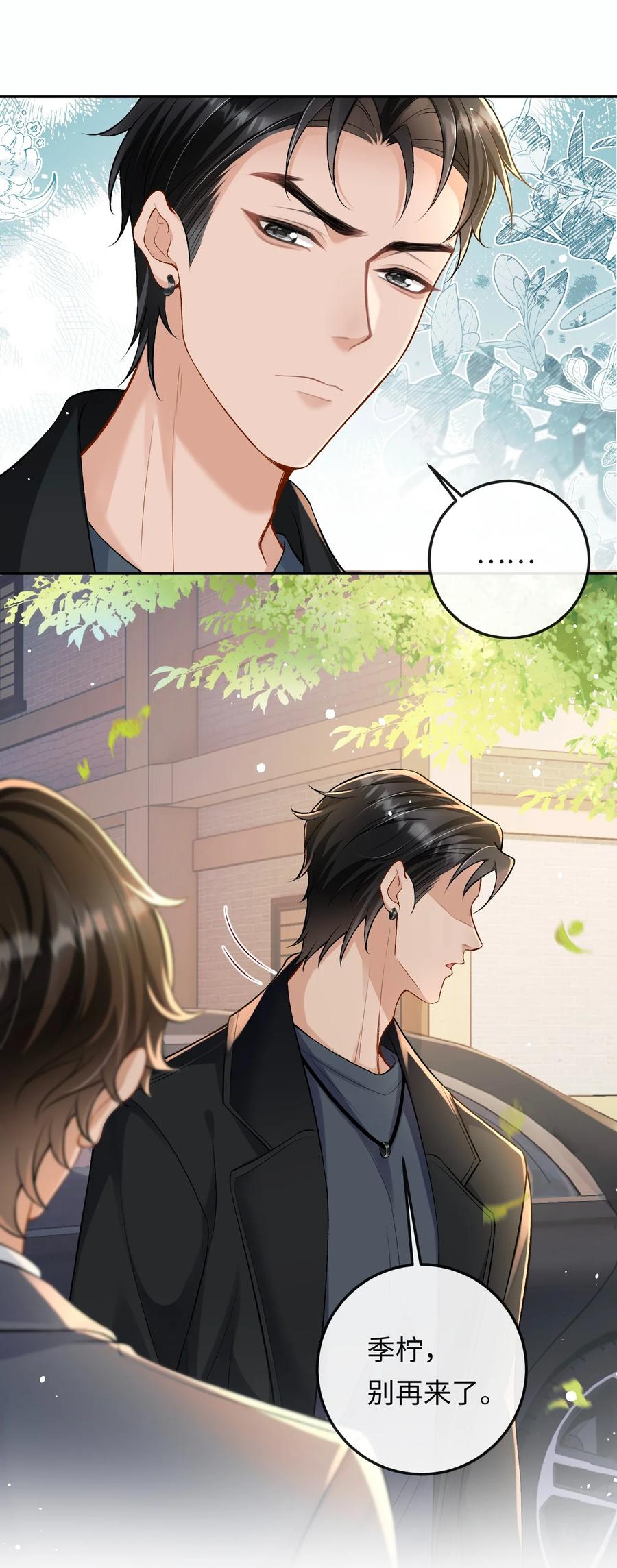 秉性下等 - 005 季柠，你别再来了 - 第36张图