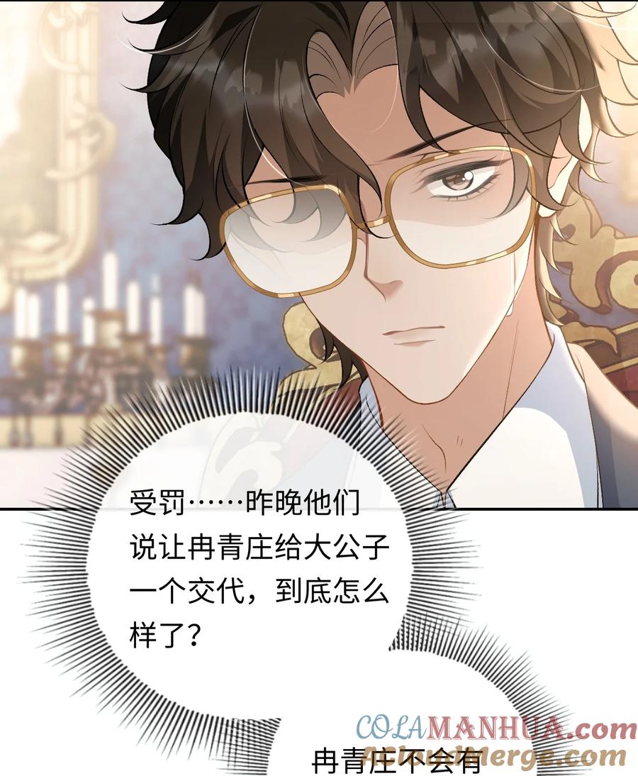 秉性下等 - 005 季柠，你别再来了 - 第19张图