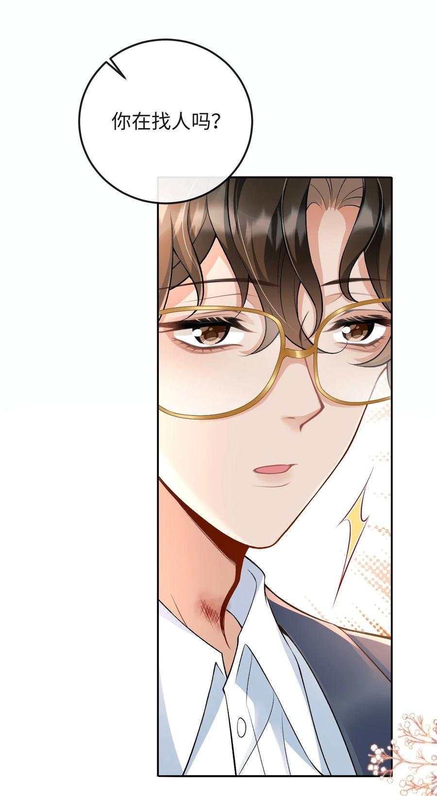 秉性下等 - 005 季柠，你别再来了 - 第12张图