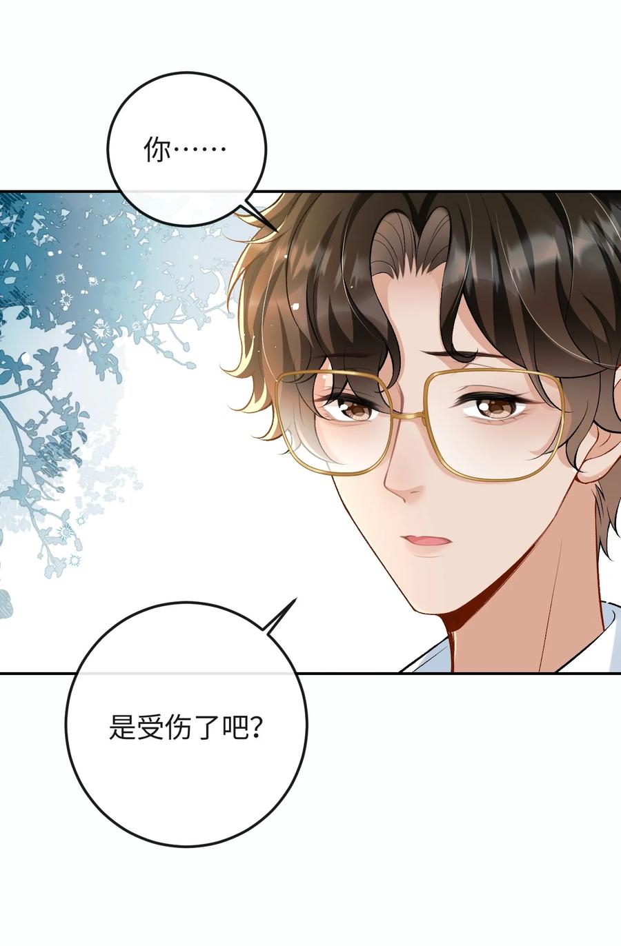 秉性下等 - 005 季柠，你别再来了 - 第35张图