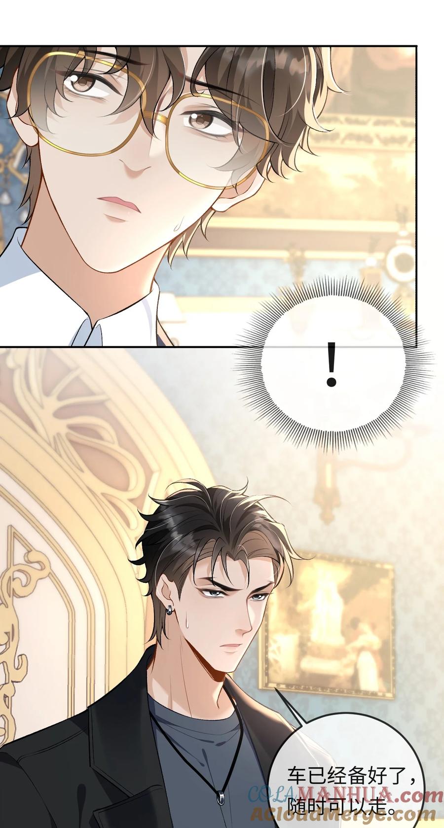 秉性下等 - 005 季柠，你别再来了 - 第22张图