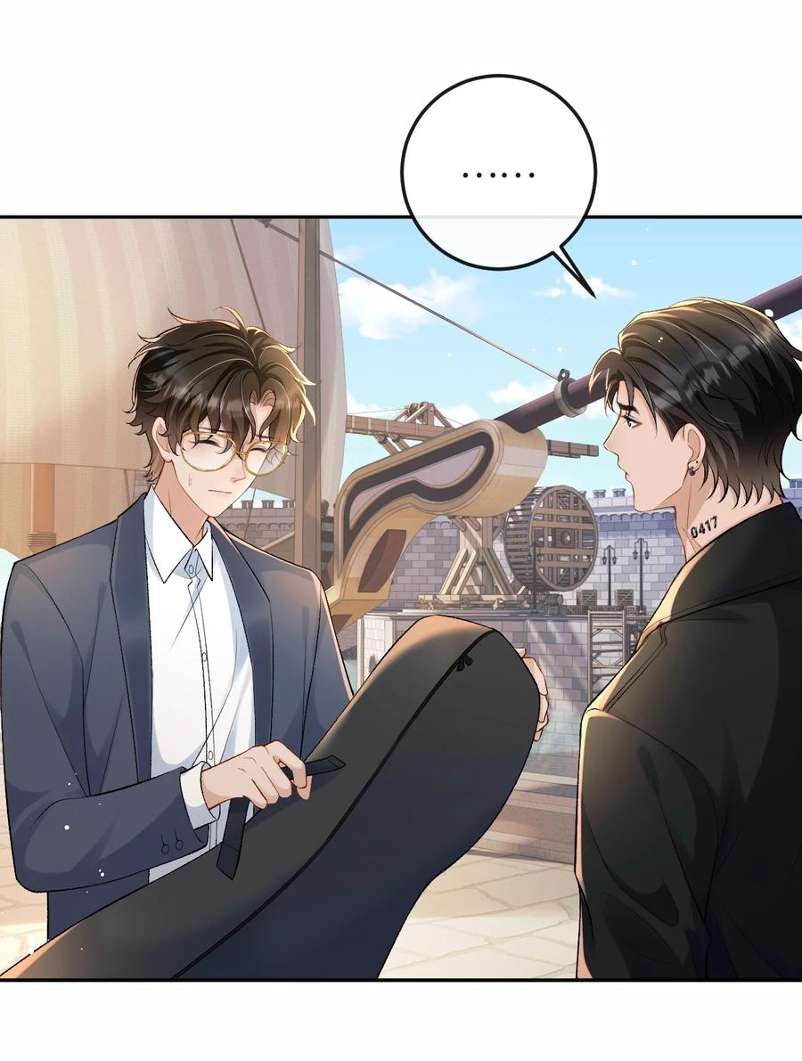 秉性下等 - 005 季柠，你别再来了 - 第33张图