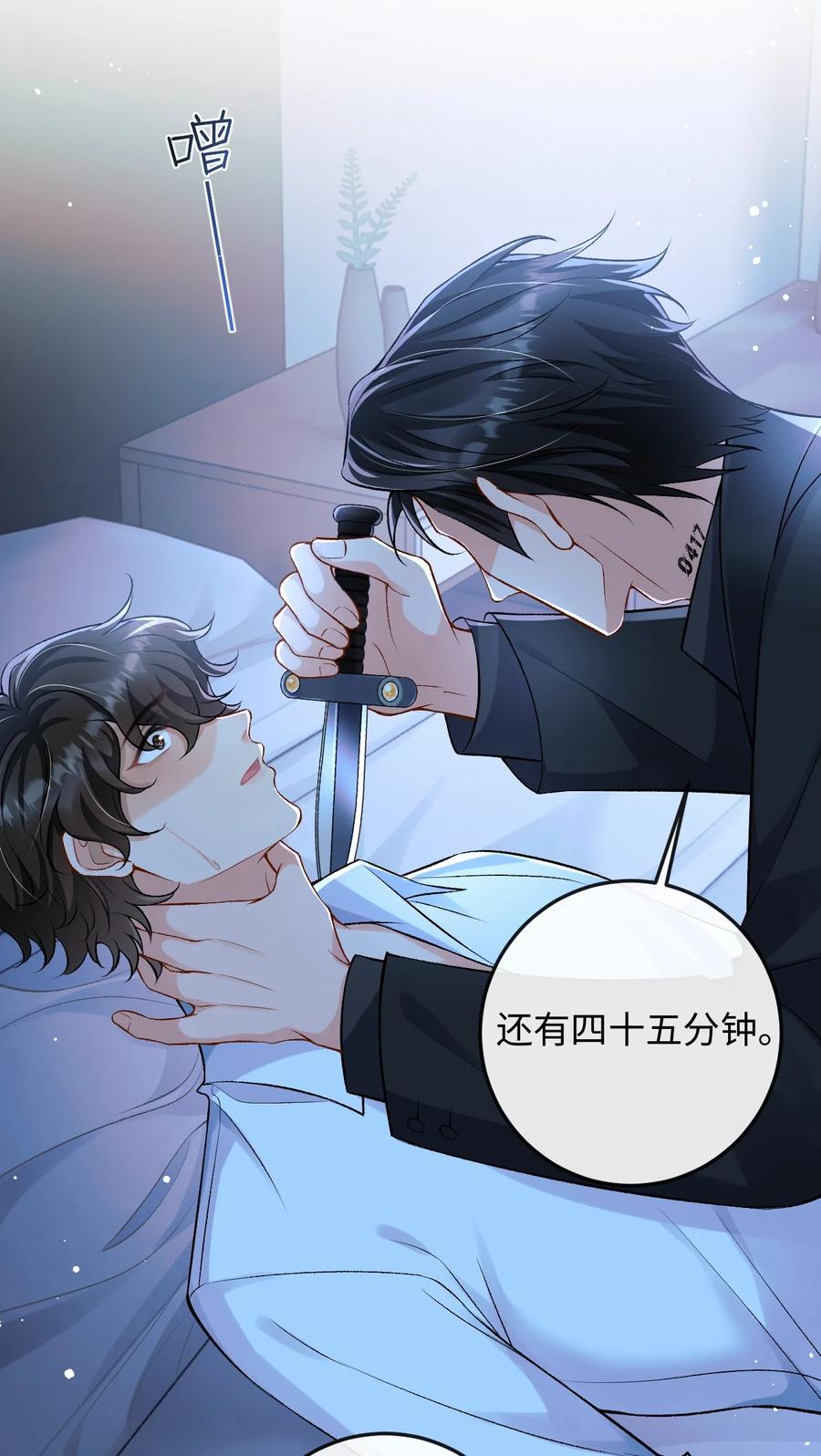 秉性下等 - 005 季柠，你别再来了 - 第2张图