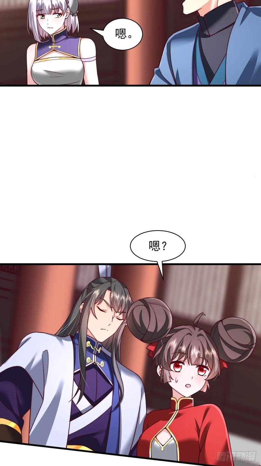 《表白美女宗主后，我无敌了？》第66话 废墟 第16页