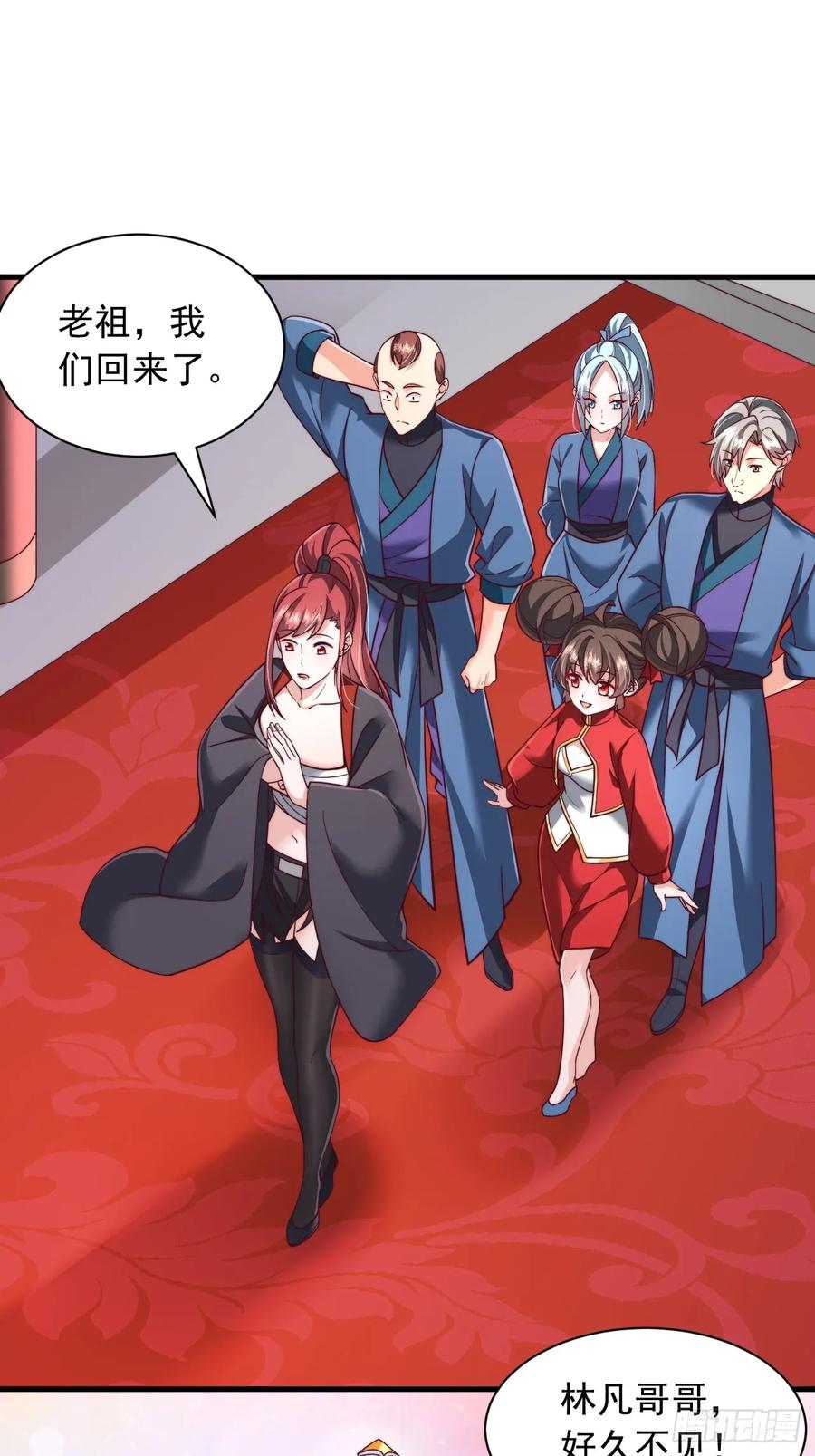 《表白美女宗主后，我无敌了？》第66话 废墟 第14页