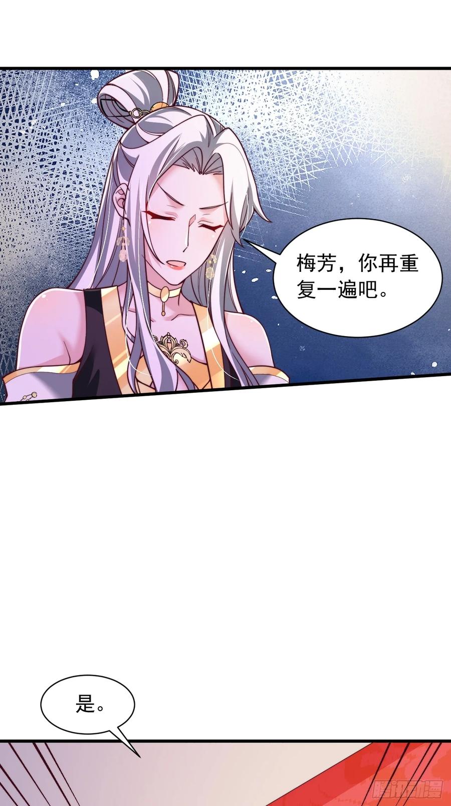 《表白美女宗主后，我无敌了？》第66话 废墟 第18页