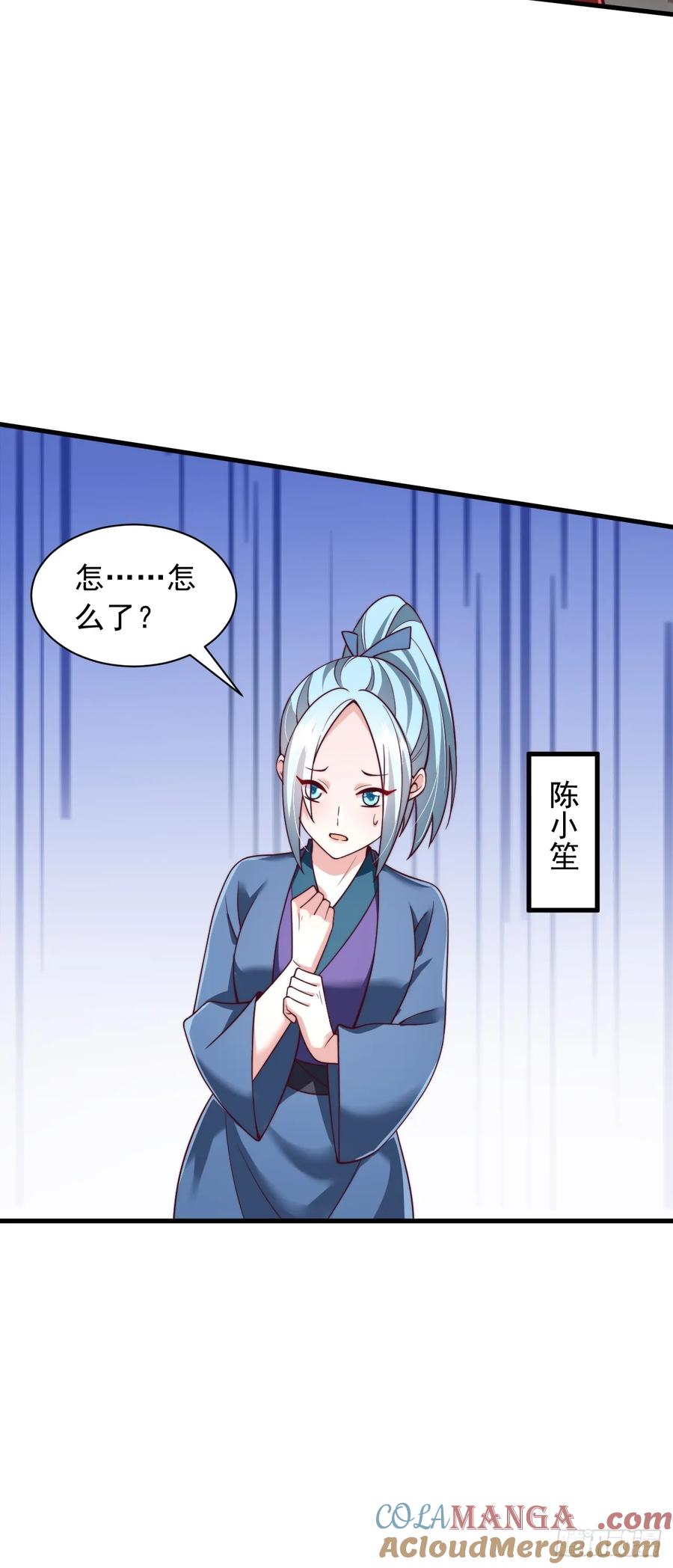 《表白美女宗主后，我无敌了？》第66话 废墟 第17页