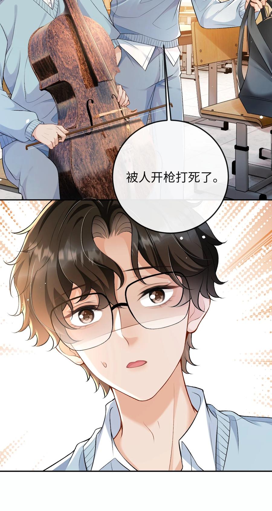 秉性下等 - 006 再次受邀去金家 - 第26张图