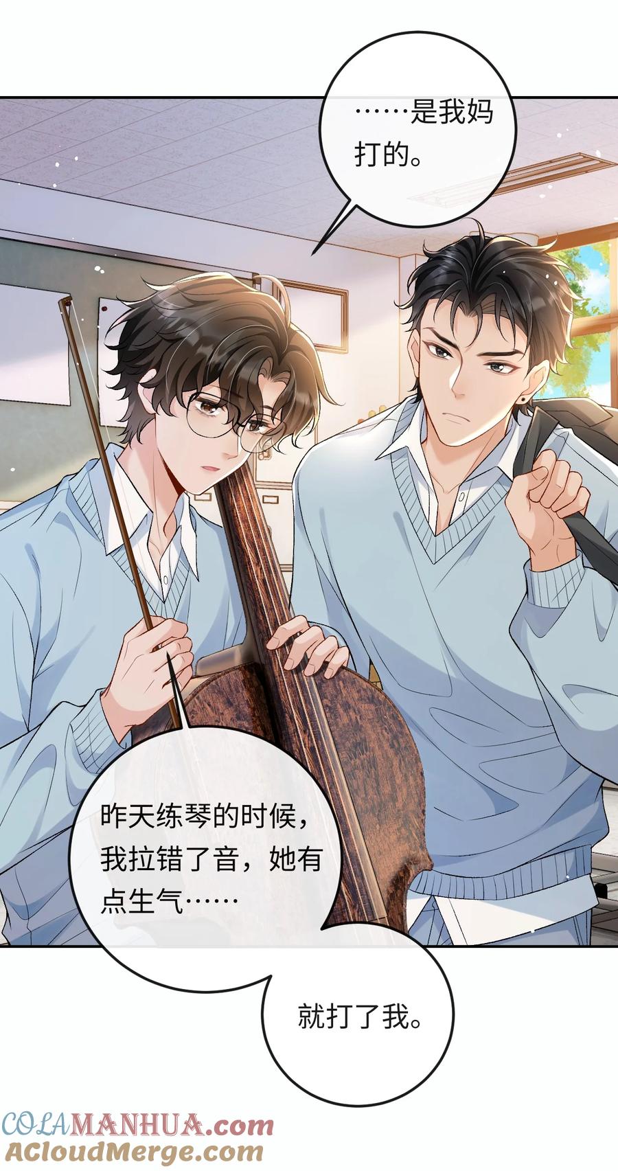 秉性下等 - 006 再次受邀去金家 - 第19张图