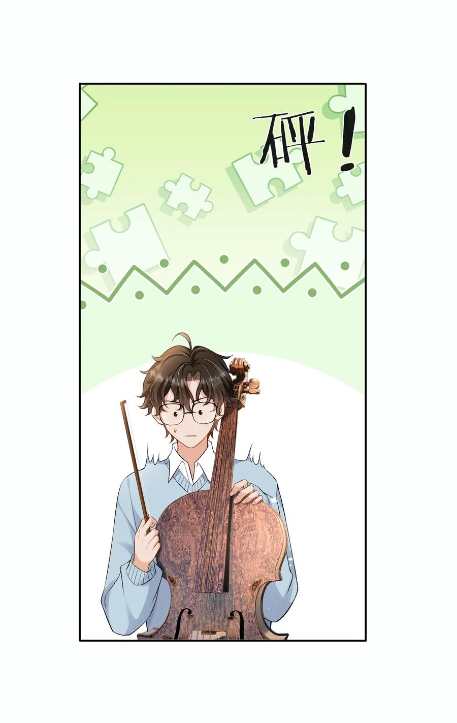 秉性下等 - 006 再次受邀去金家 - 第28张图