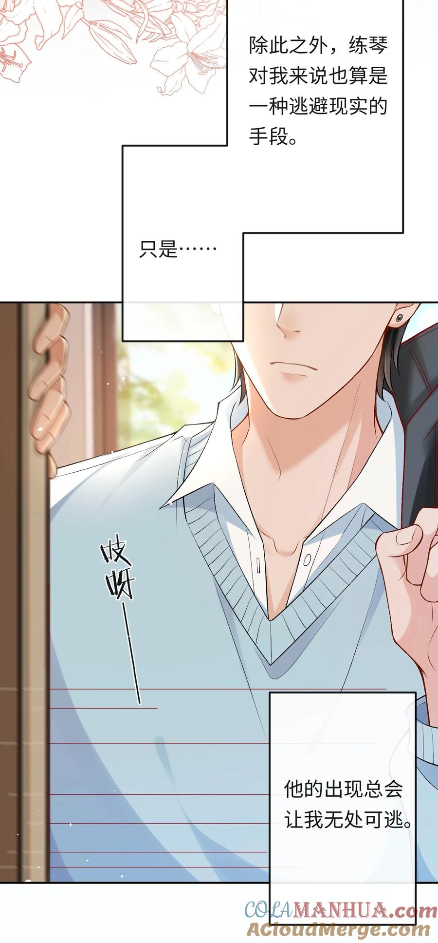 秉性下等 - 006 再次受邀去金家 - 第15张图