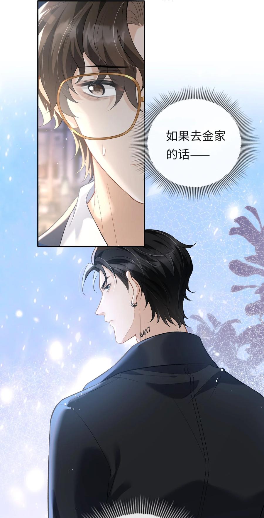 秉性下等 - 006 再次受邀去金家 - 第34张图