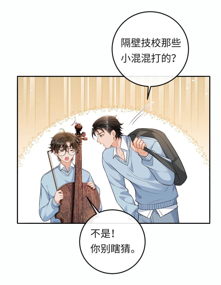 秉性下等 - 006 再次受邀去金家 - 第18张图