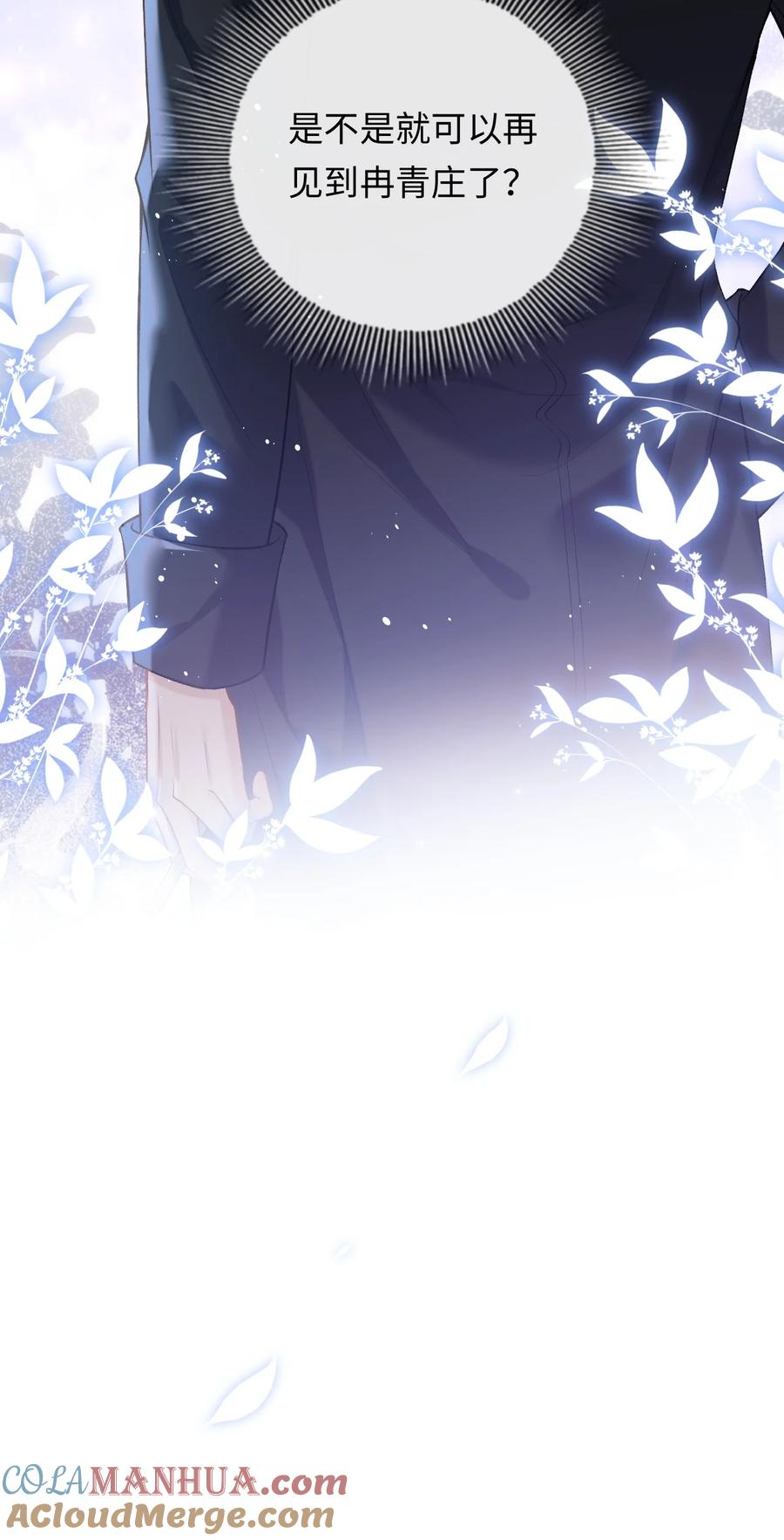 秉性下等 - 006 再次受邀去金家 - 第35张图