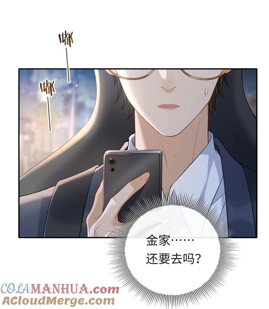 秉性下等 - 006 再次受邀去金家 - 第33张图