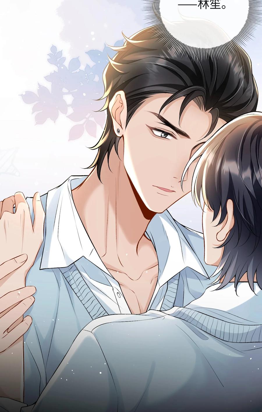 秉性下等 - 007 你TM到底要做什么！ - 第24张图