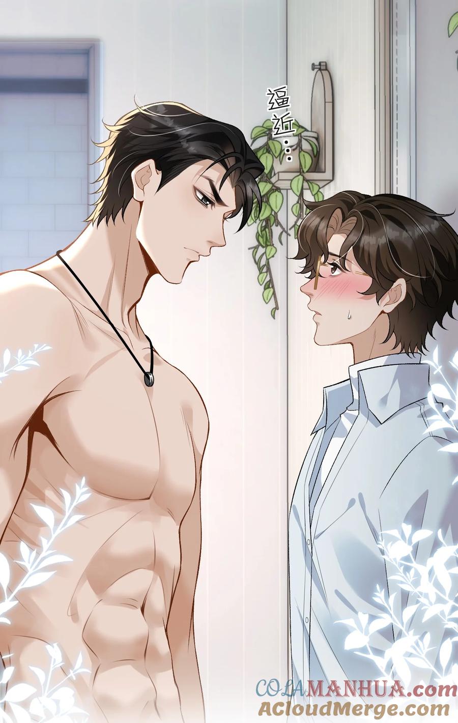 秉性下等 - 007 你TM到底要做什么！ - 第11张图