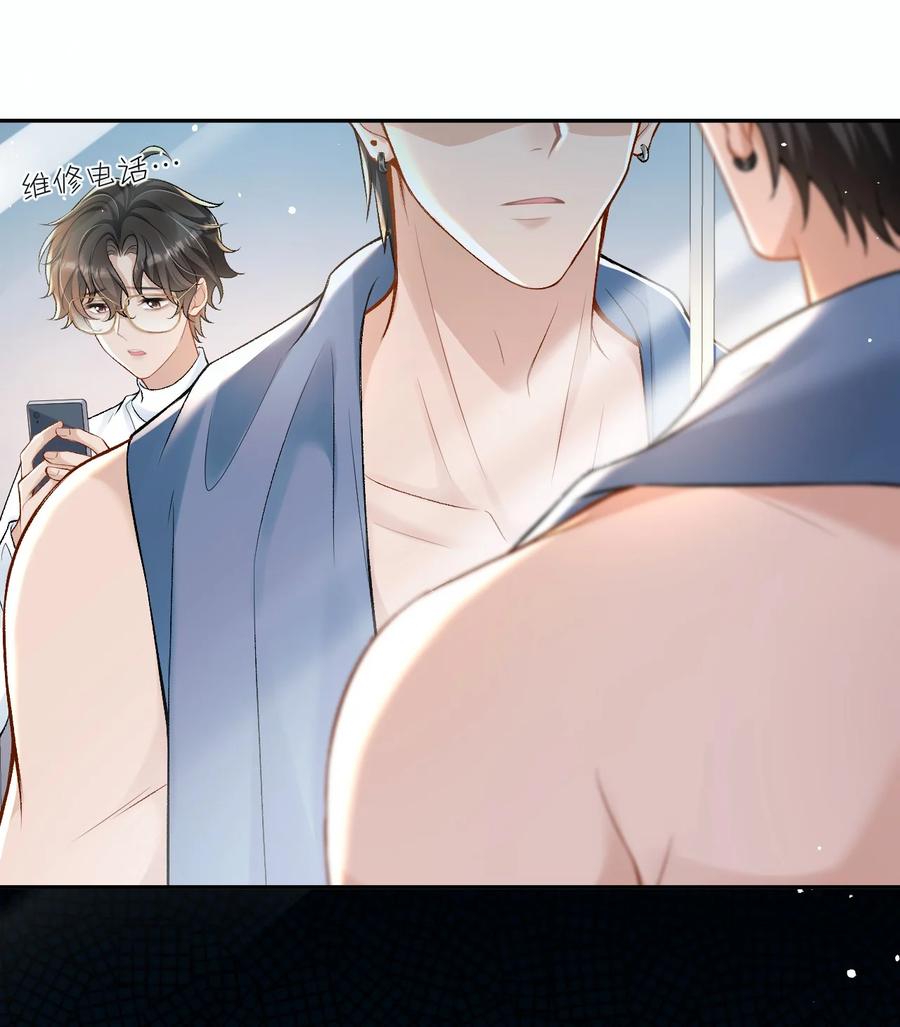 秉性下等 - 007 你TM到底要做什么！ - 第34张图