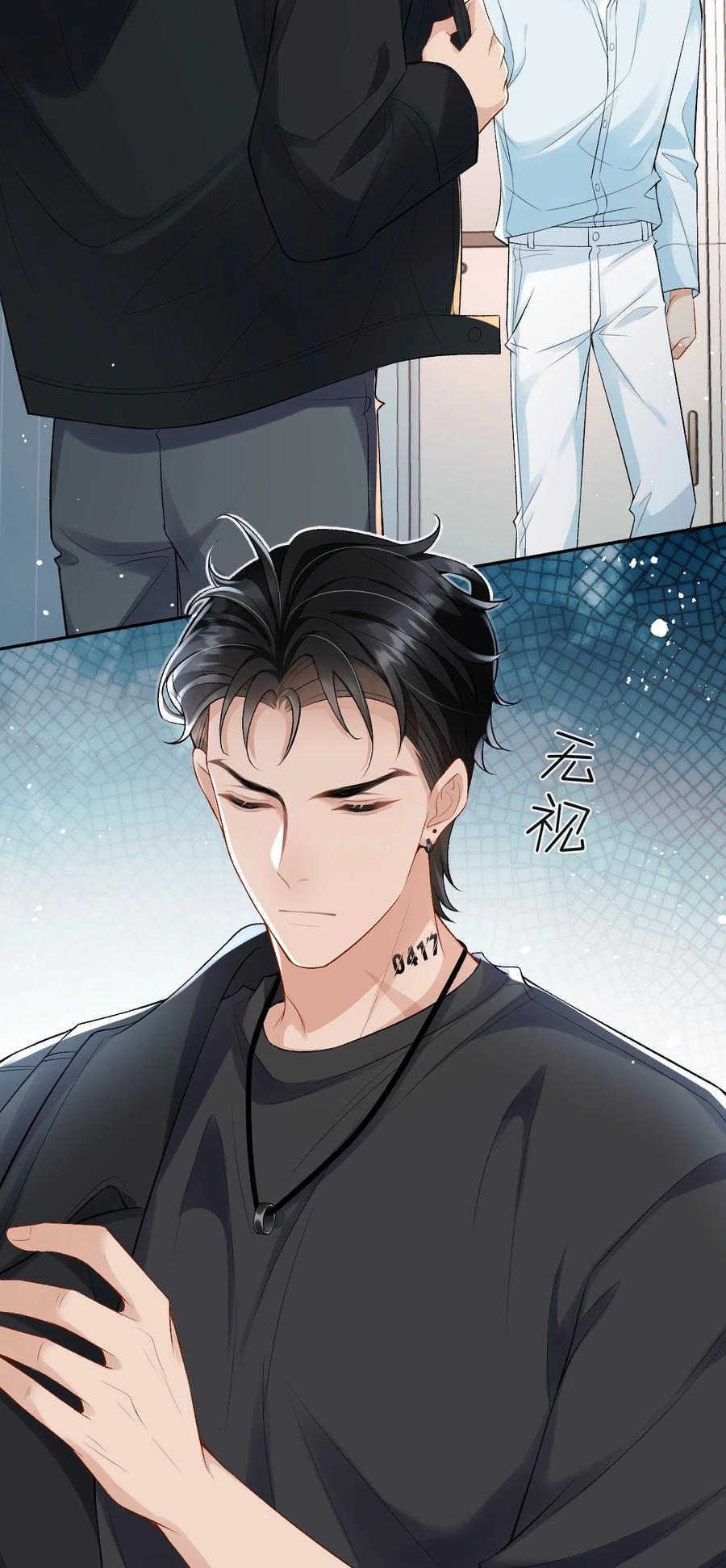 秉性下等 - 007 你TM到底要做什么！ - 第4张图