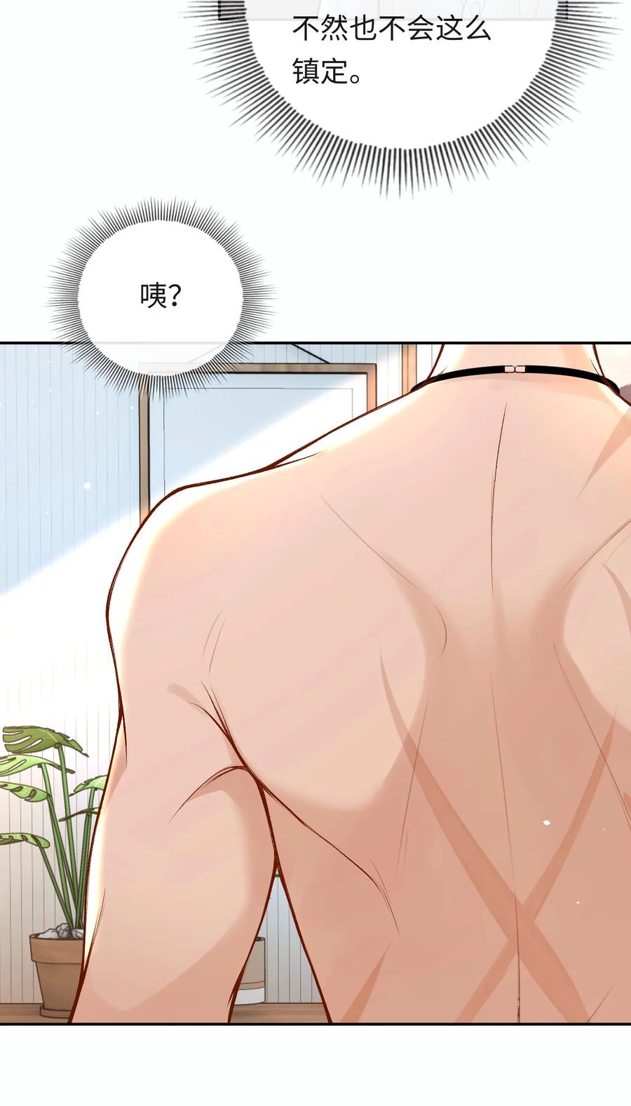 秉性下等 - 007 你TM到底要做什么！ - 第8张图