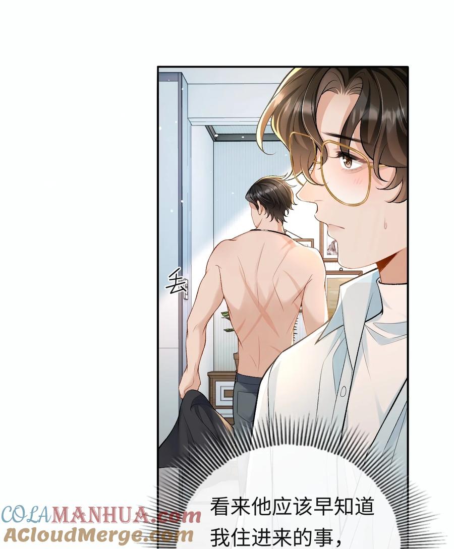 秉性下等 - 007 你TM到底要做什么！ - 第7张图