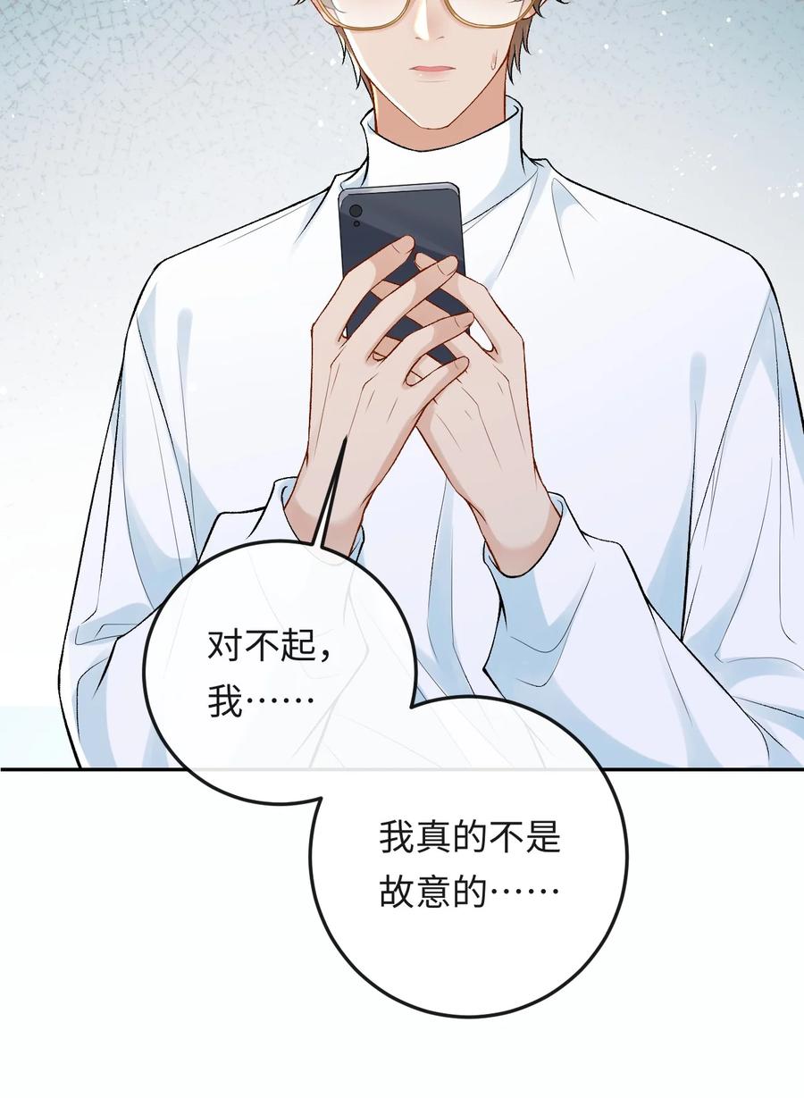 秉性下等 - 007 你TM到底要做什么！ - 第36张图