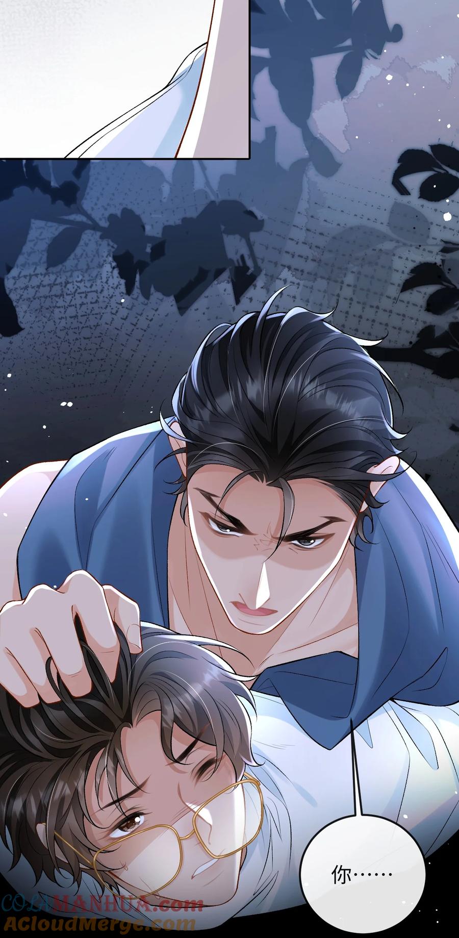 秉性下等 - 007 你TM到底要做什么！ - 第41张图