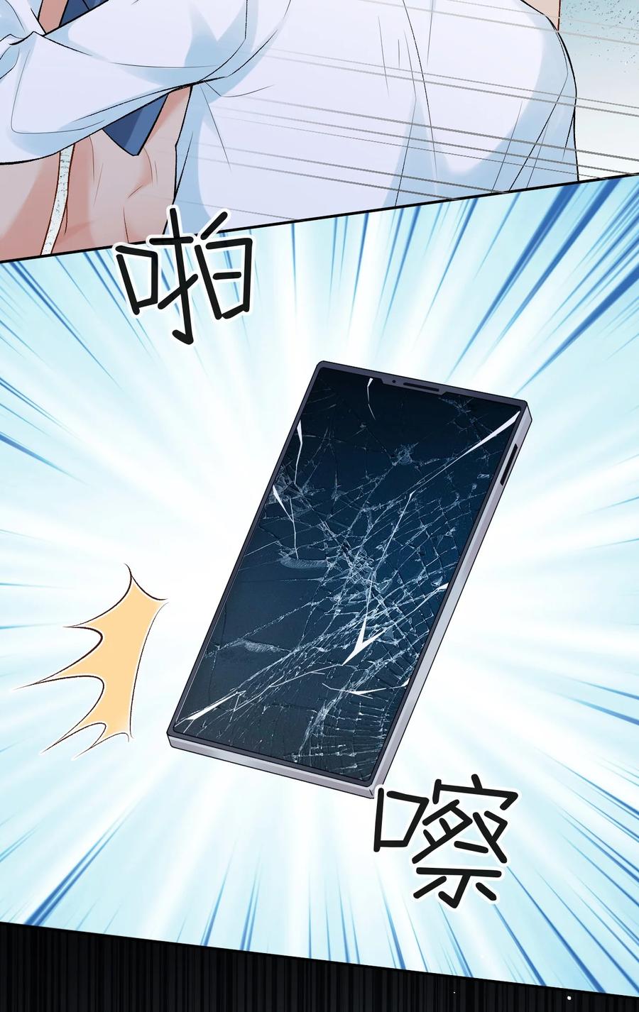 秉性下等 - 007 你TM到底要做什么！ - 第38张图