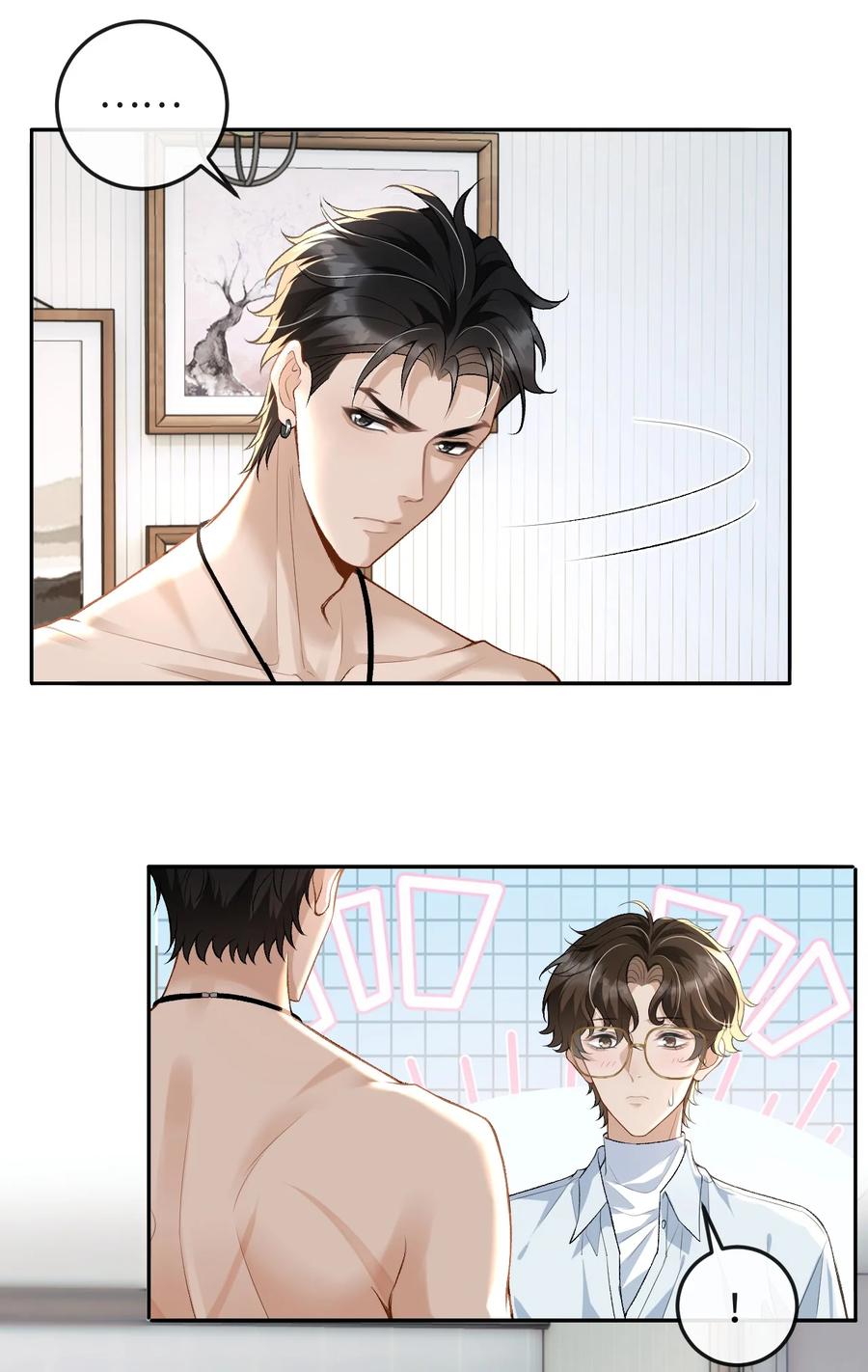 秉性下等 - 007 你TM到底要做什么！ - 第10张图