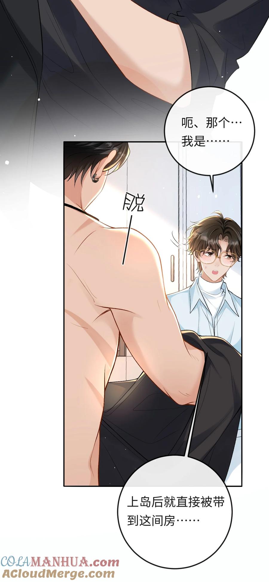 秉性下等 - 007 你TM到底要做什么！ - 第5张图